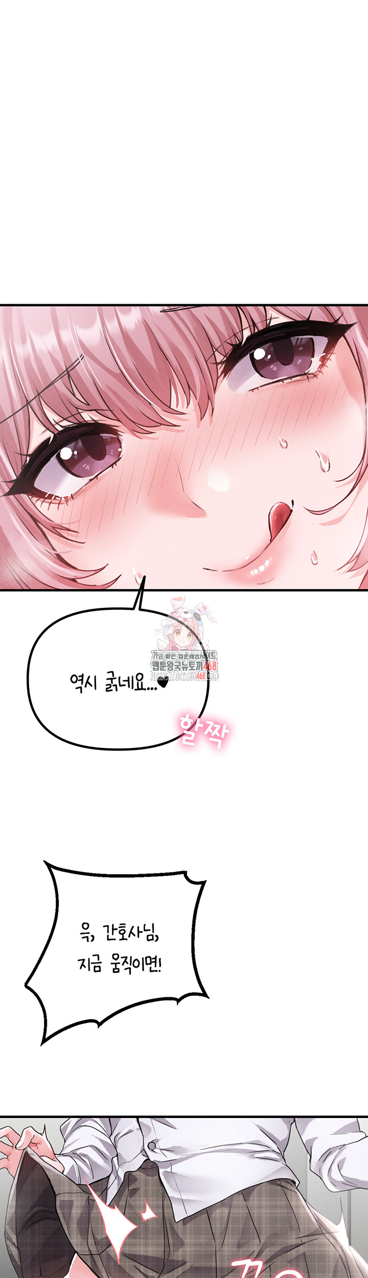 The Reincarnated Man Raw - Chapter 13 Page 1