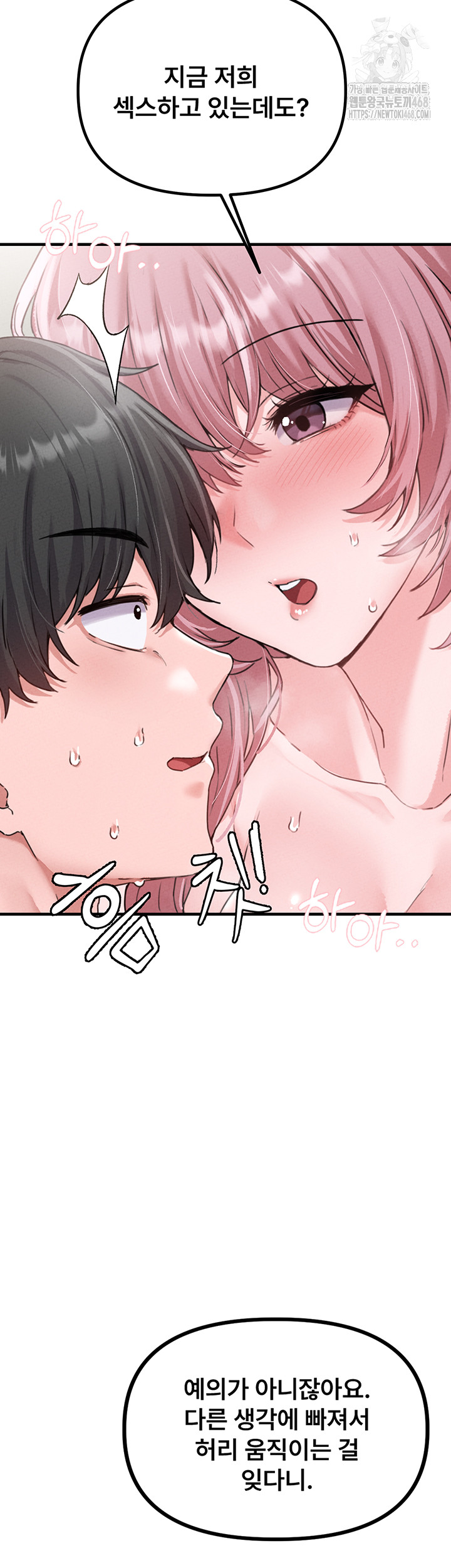 The Reincarnated Man Raw - Chapter 13 Page 10