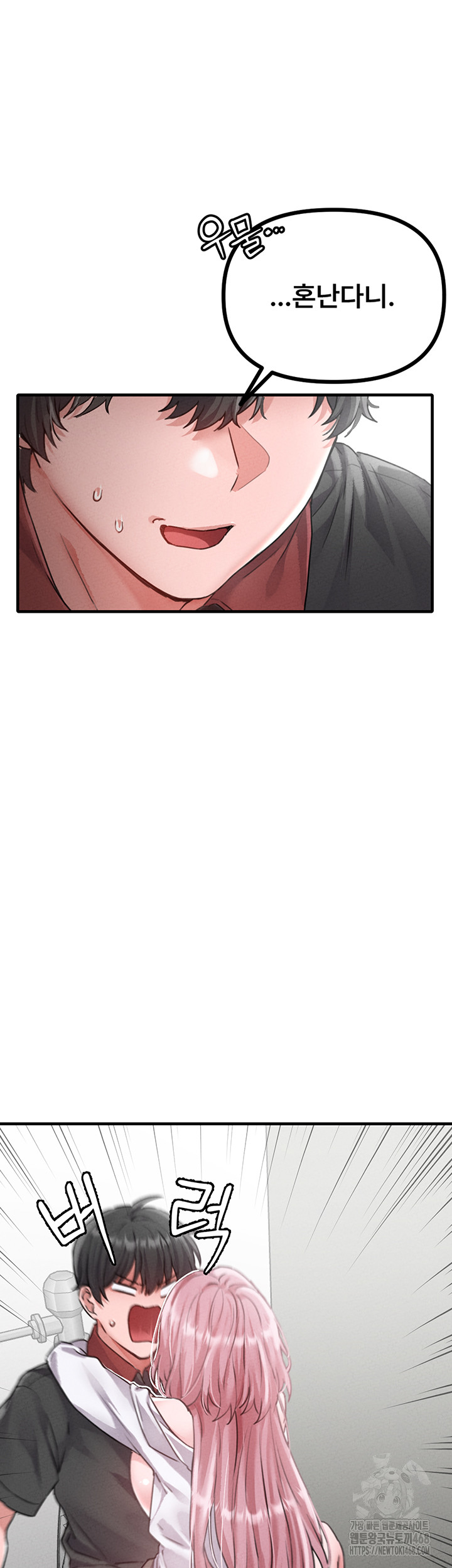 The Reincarnated Man Raw - Chapter 13 Page 13