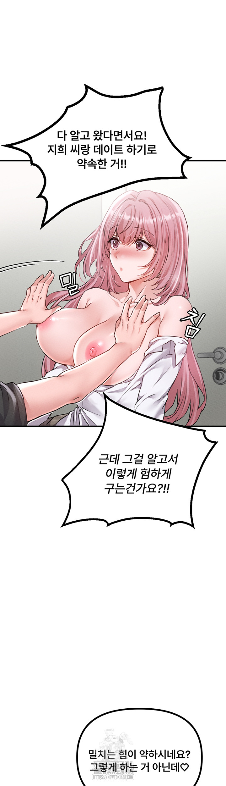 The Reincarnated Man Raw - Chapter 13 Page 15