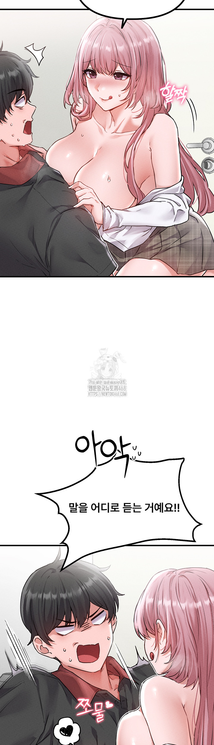 The Reincarnated Man Raw - Chapter 13 Page 16