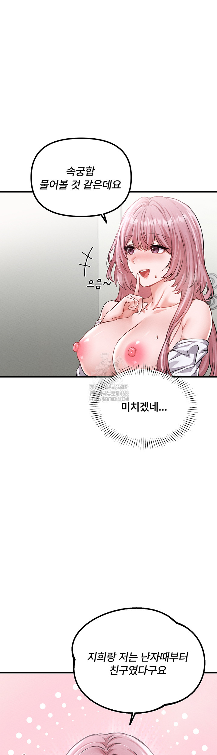 The Reincarnated Man Raw - Chapter 13 Page 18