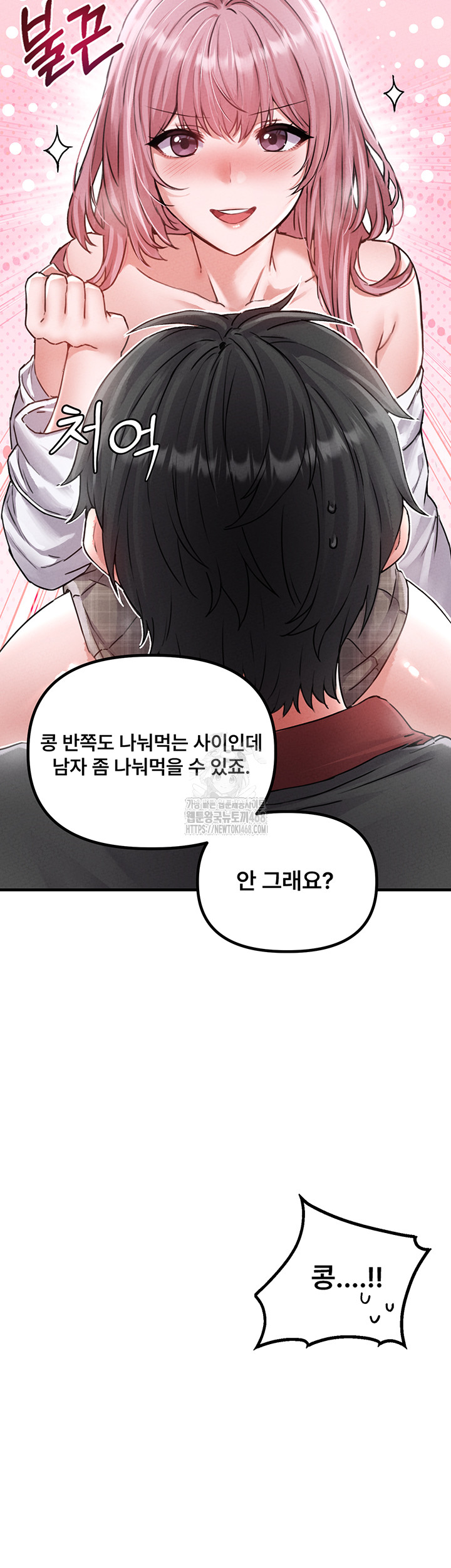 The Reincarnated Man Raw - Chapter 13 Page 19