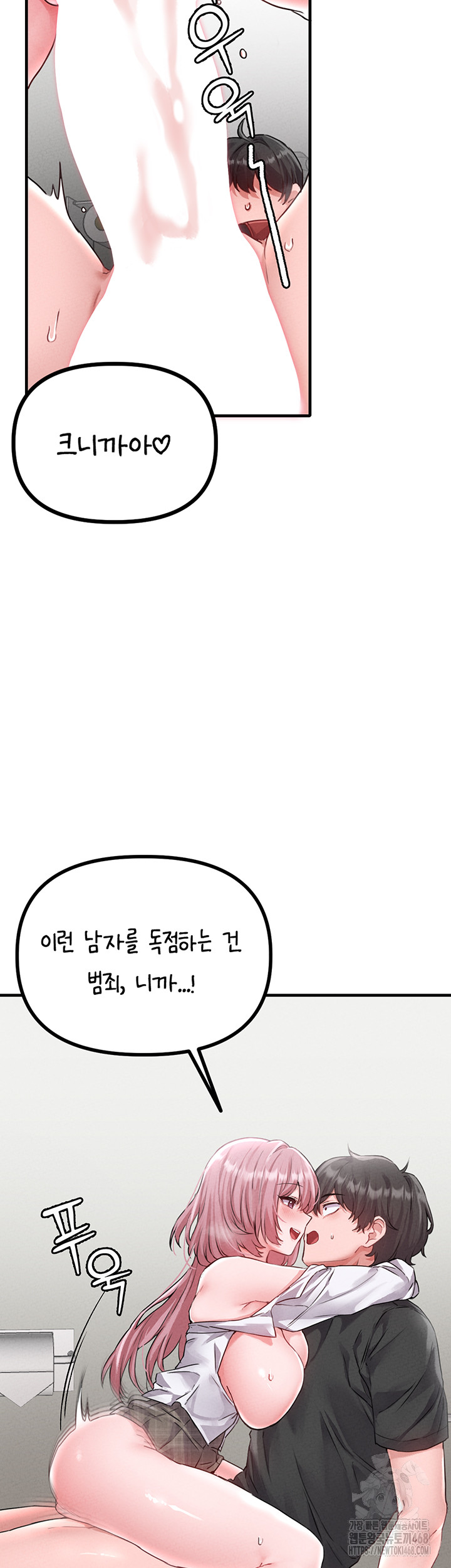 The Reincarnated Man Raw - Chapter 13 Page 23