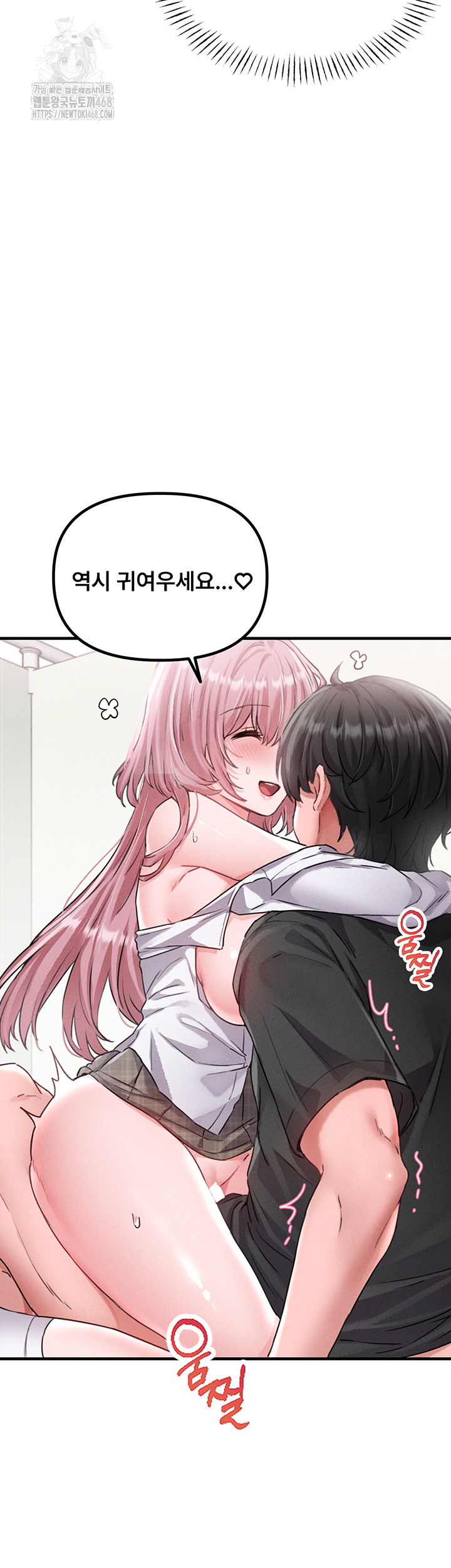 The Reincarnated Man Raw - Chapter 13 Page 27