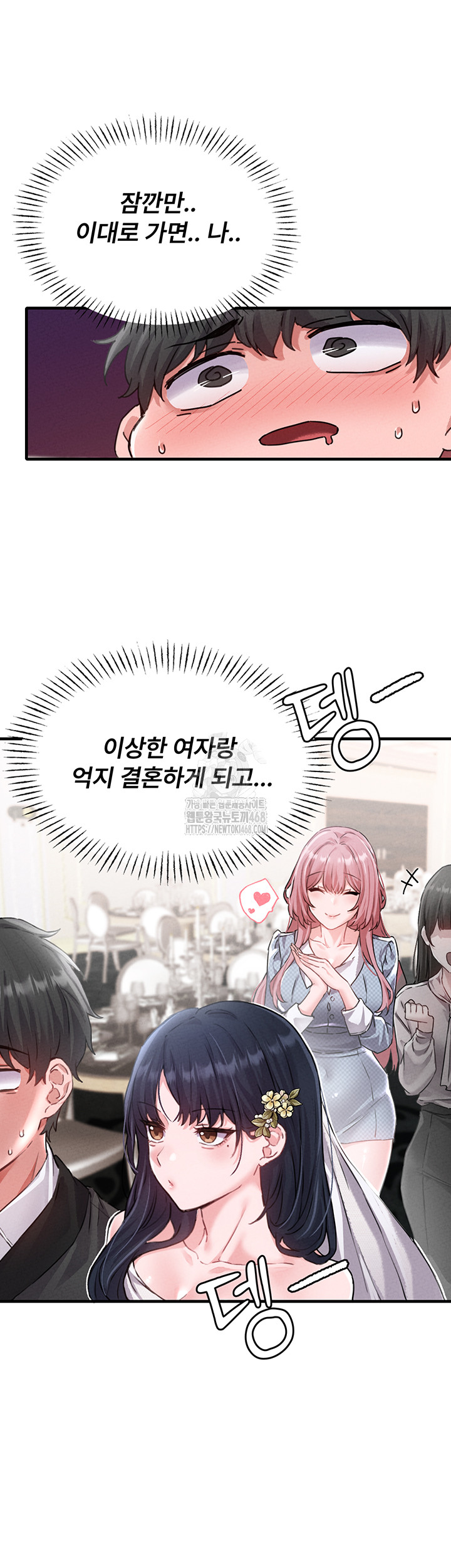 The Reincarnated Man Raw - Chapter 13 Page 29