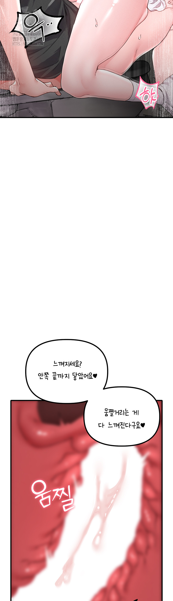 The Reincarnated Man Raw - Chapter 13 Page 3