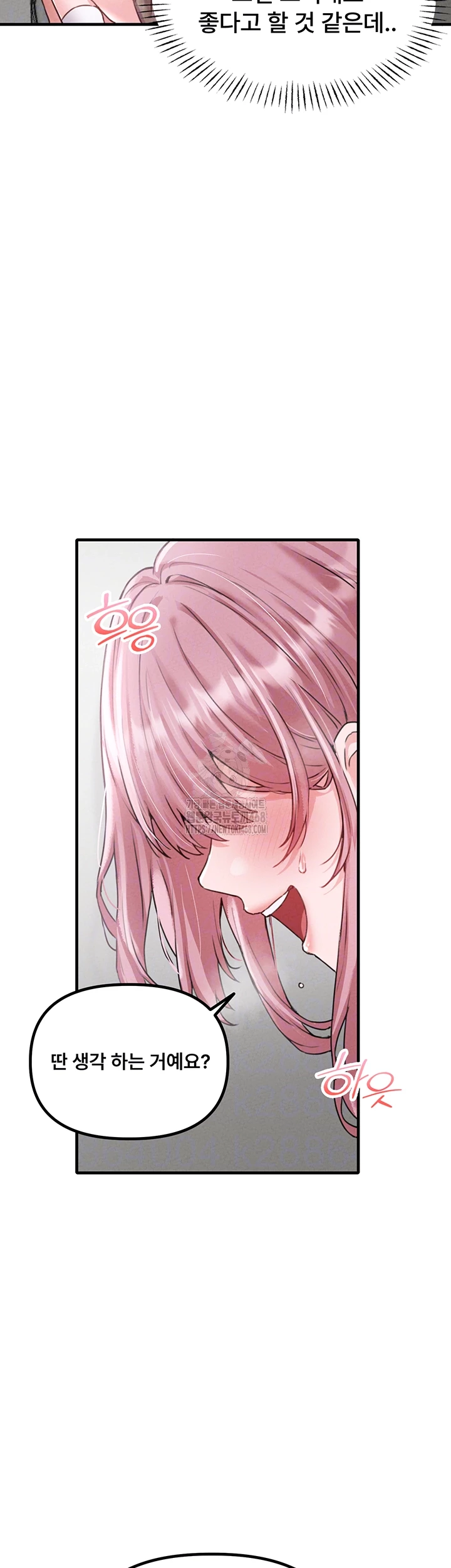 The Reincarnated Man Raw - Chapter 13 Page 9