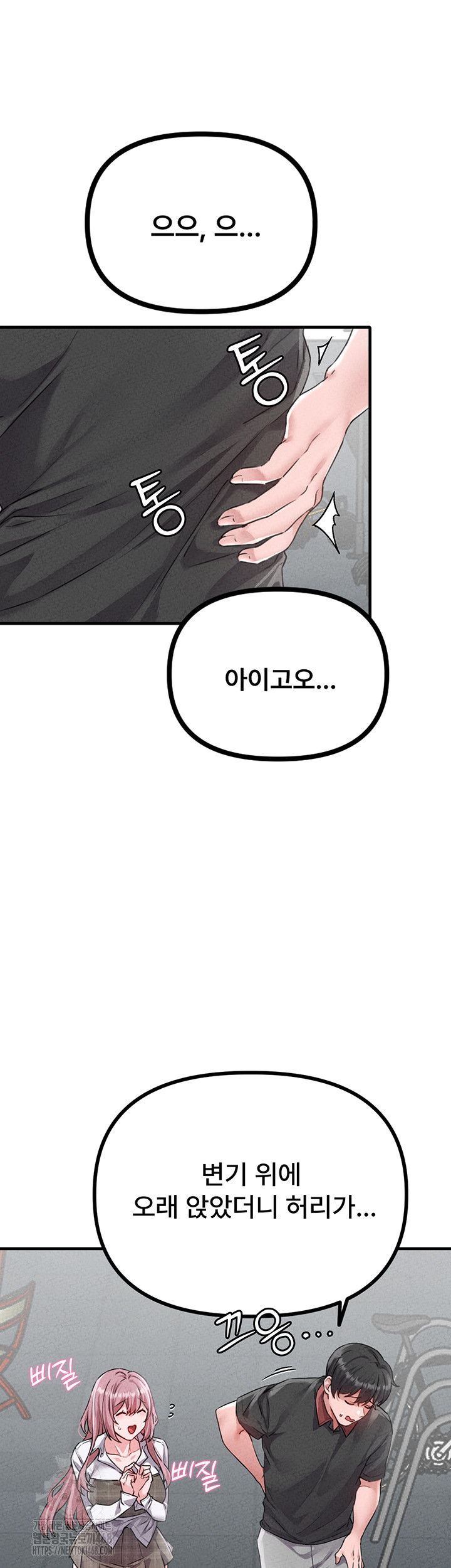 The Reincarnated Man Raw - Chapter 14 Page 11