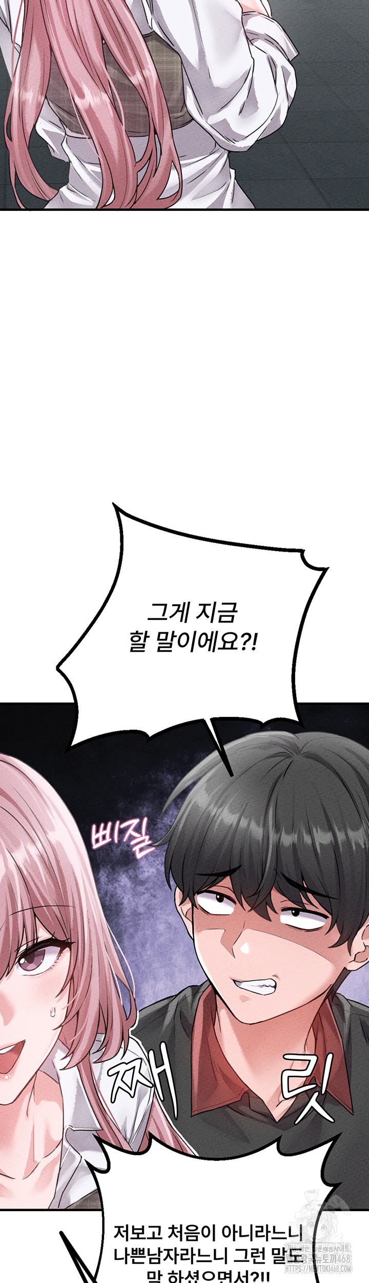 The Reincarnated Man Raw - Chapter 14 Page 13