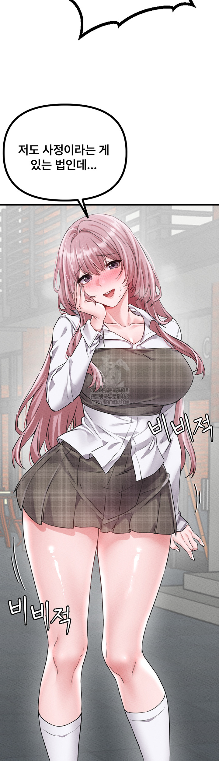 The Reincarnated Man Raw - Chapter 14 Page 18