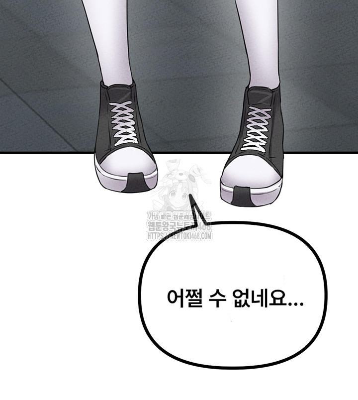 The Reincarnated Man Raw - Chapter 14 Page 19