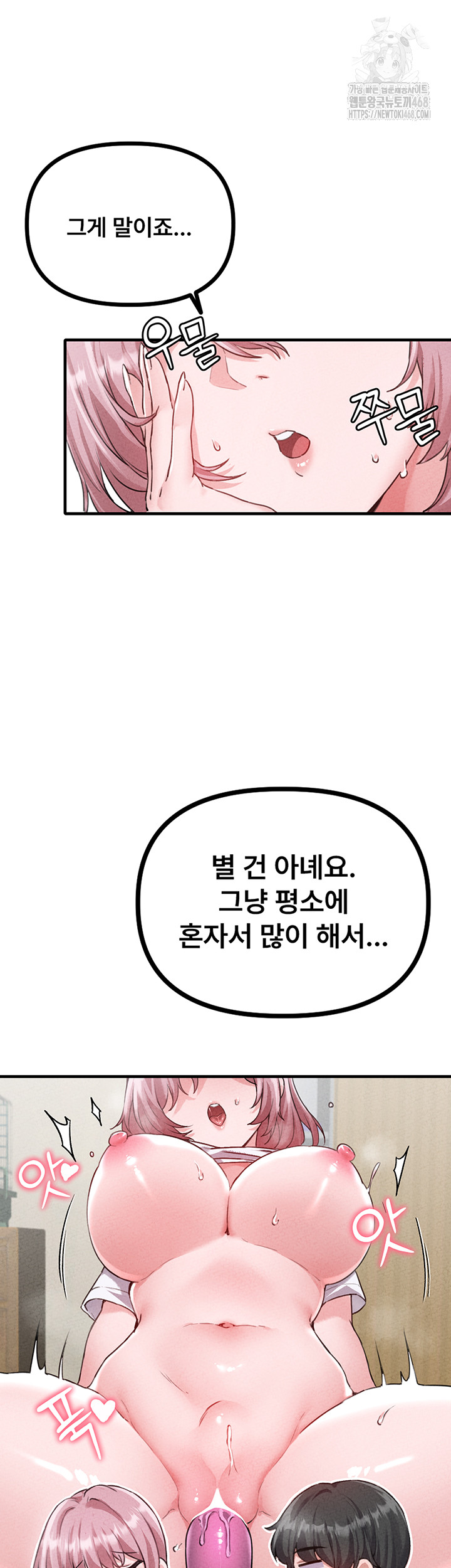 The Reincarnated Man Raw - Chapter 14 Page 20