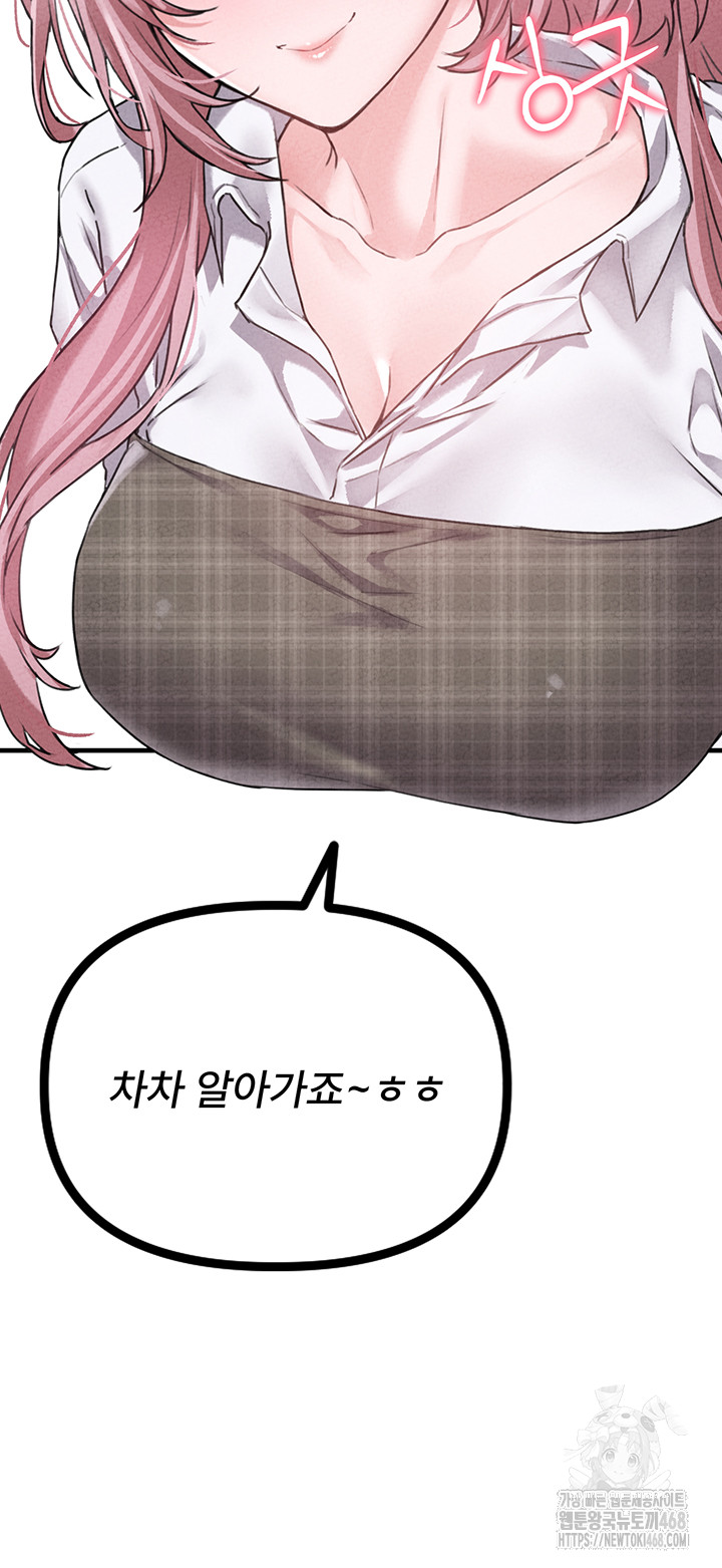 The Reincarnated Man Raw - Chapter 14 Page 24