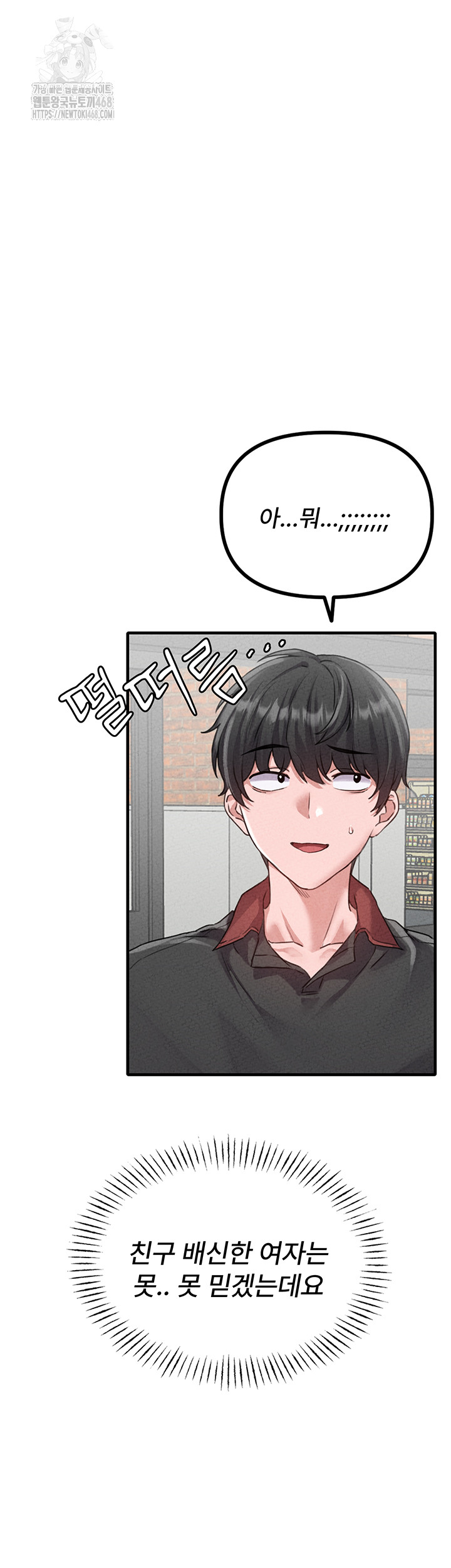 The Reincarnated Man Raw - Chapter 14 Page 25