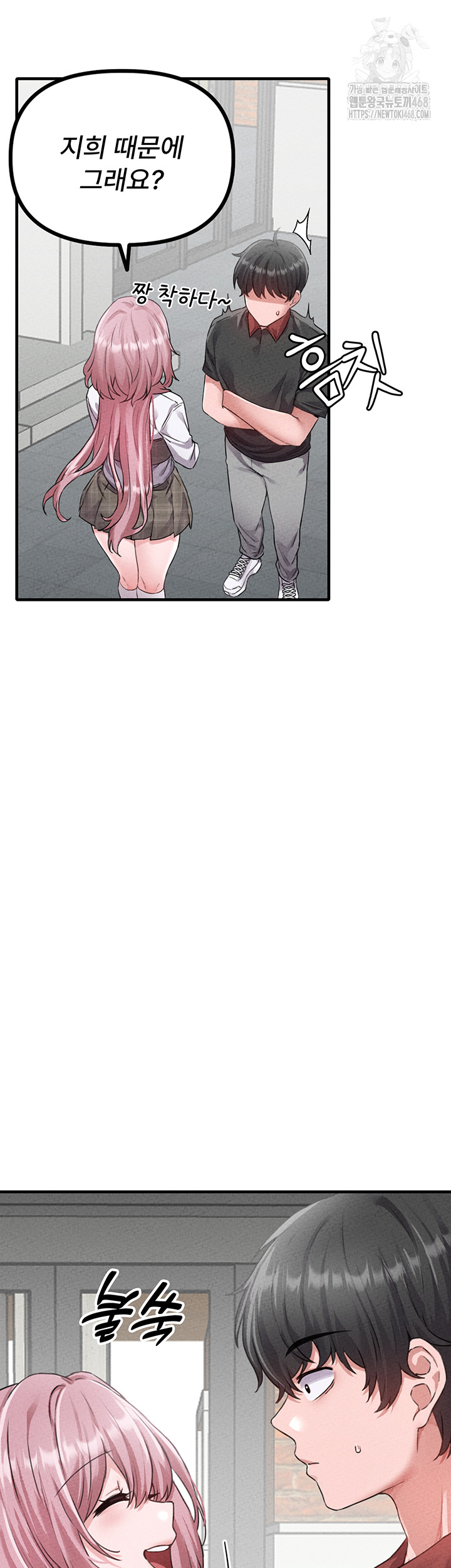 The Reincarnated Man Raw - Chapter 14 Page 26