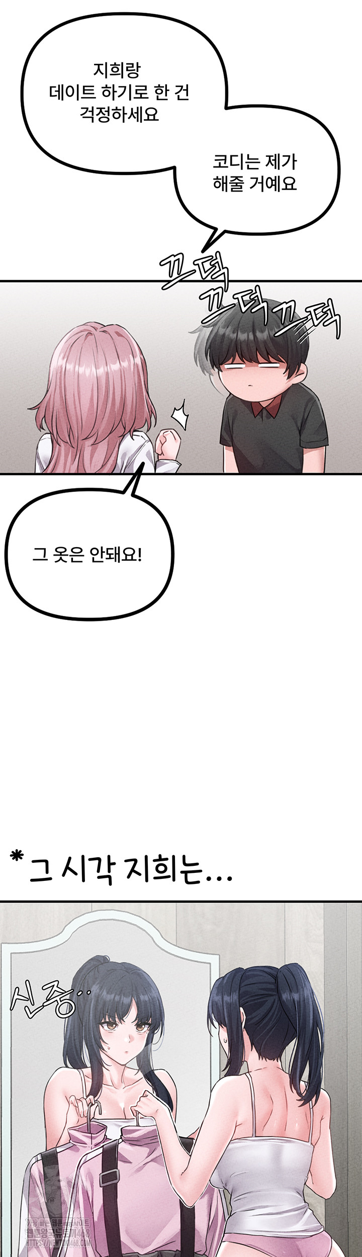 The Reincarnated Man Raw - Chapter 14 Page 29