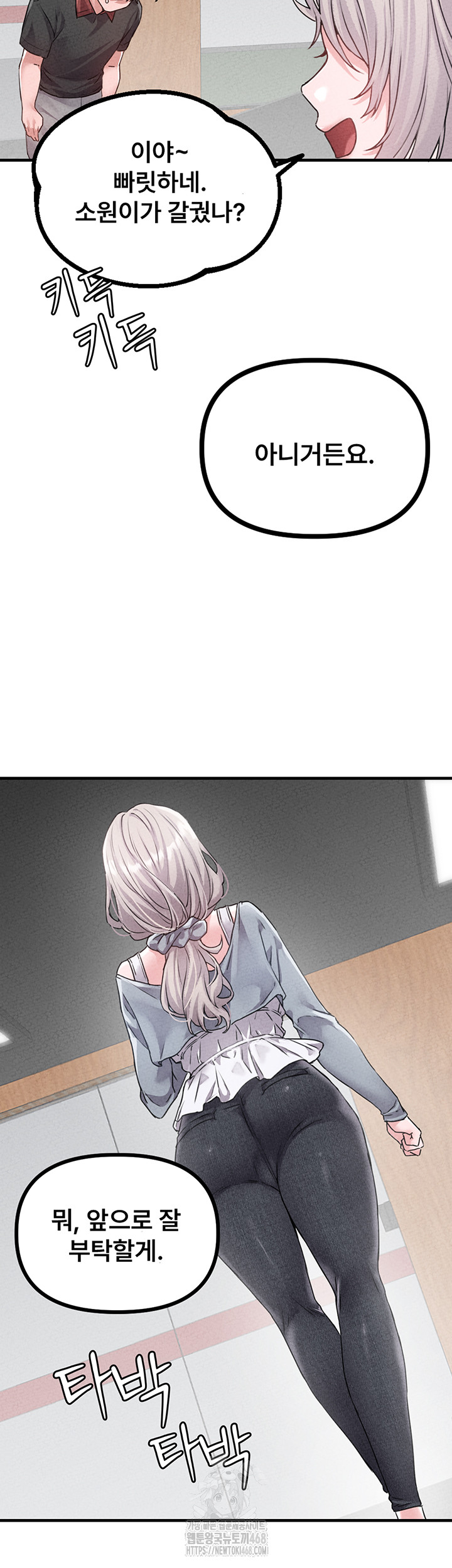 The Reincarnated Man Raw - Chapter 14 Page 34