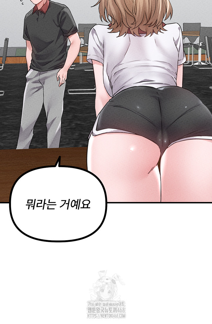 The Reincarnated Man Raw - Chapter 14 Page 41