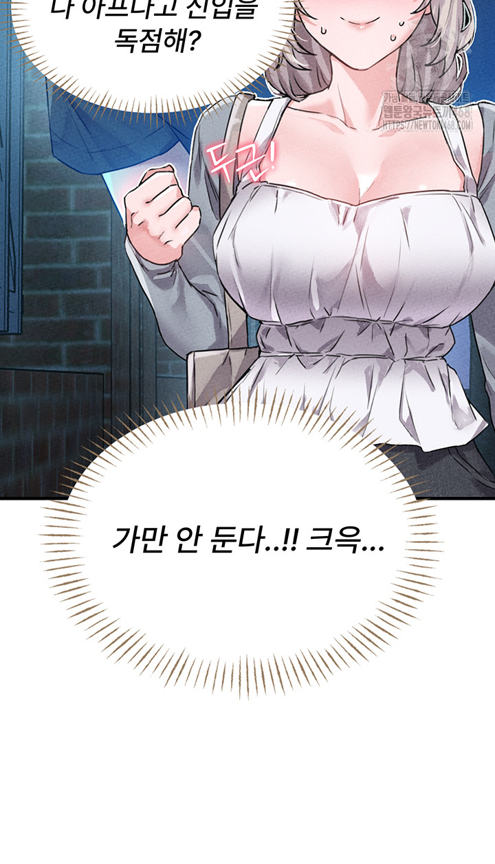 The Reincarnated Man Raw - Chapter 14 Page 47