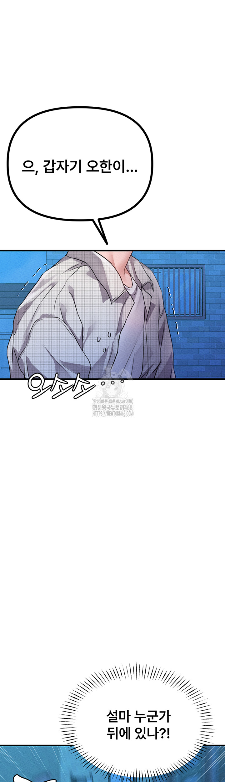 The Reincarnated Man Raw - Chapter 14 Page 50