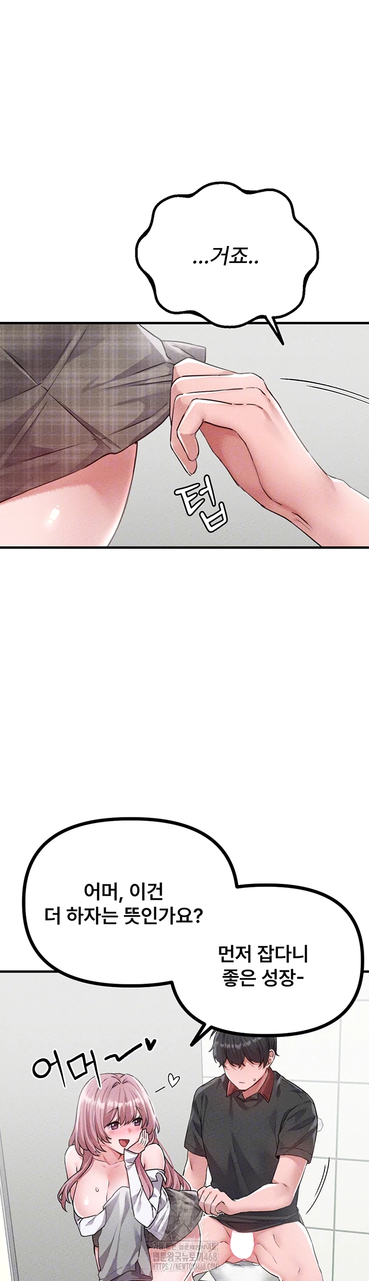 The Reincarnated Man Raw - Chapter 14 Page 8