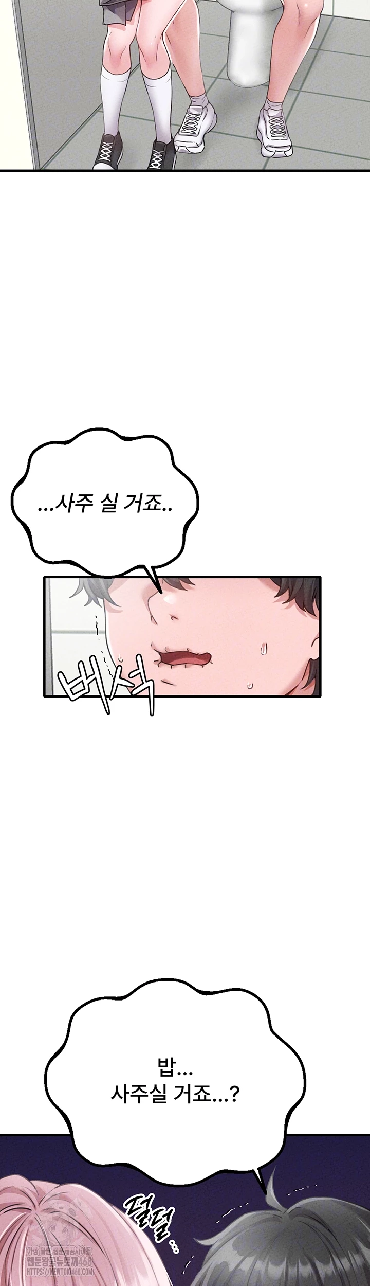 The Reincarnated Man Raw - Chapter 14 Page 9