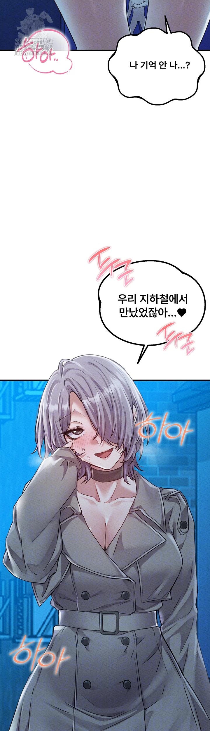 The Reincarnated Man Raw - Chapter 15 Page 14