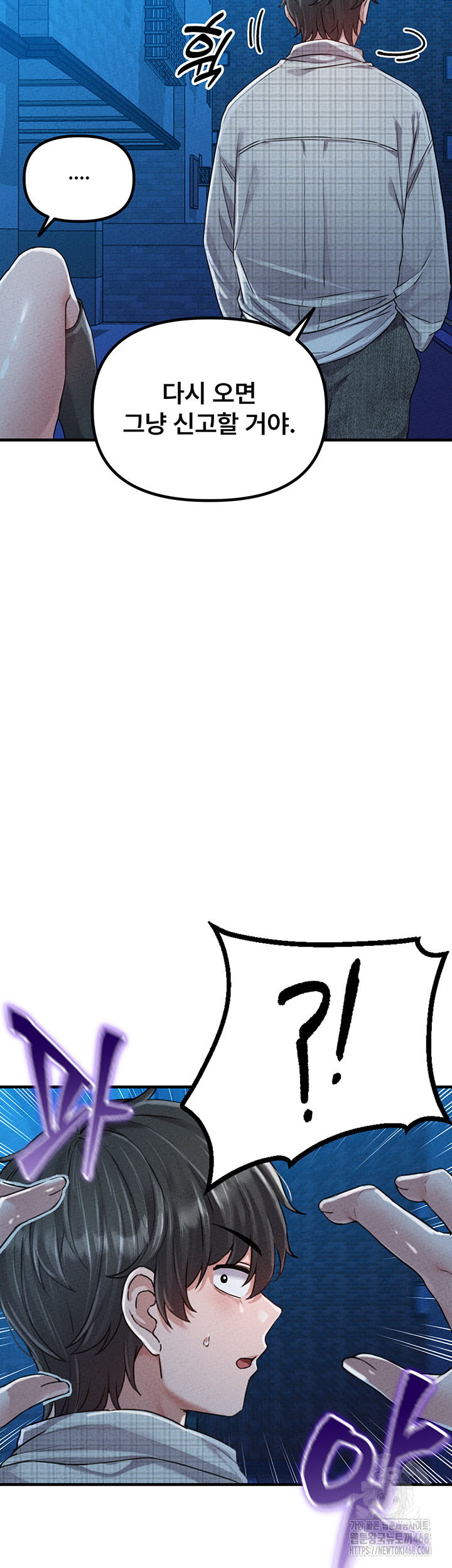 The Reincarnated Man Raw - Chapter 15 Page 22