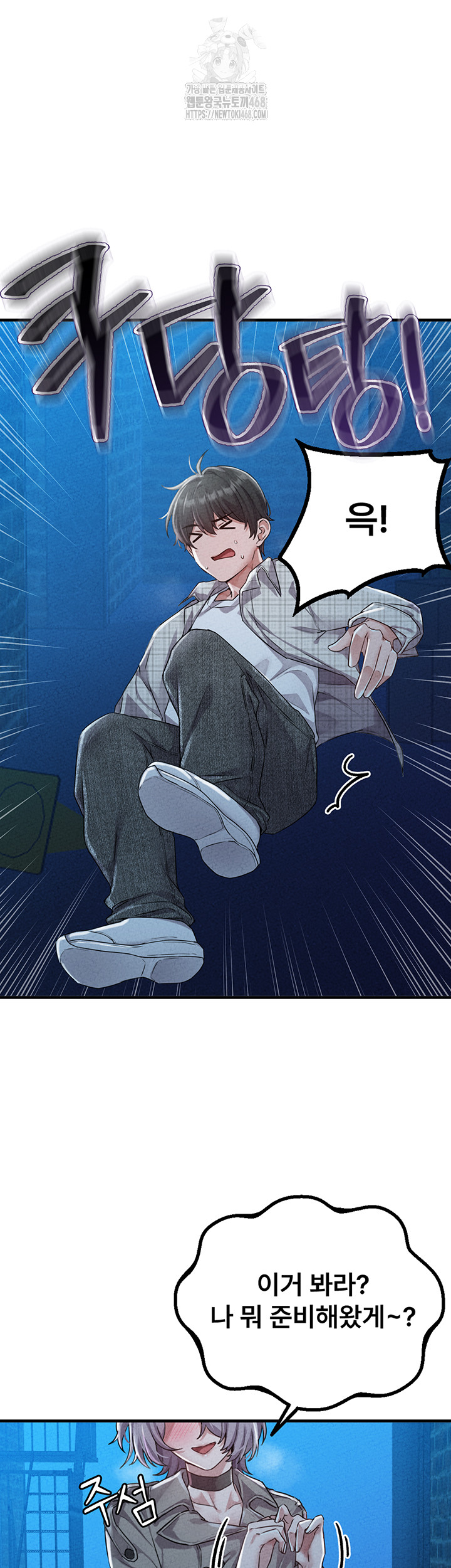 The Reincarnated Man Raw - Chapter 15 Page 27