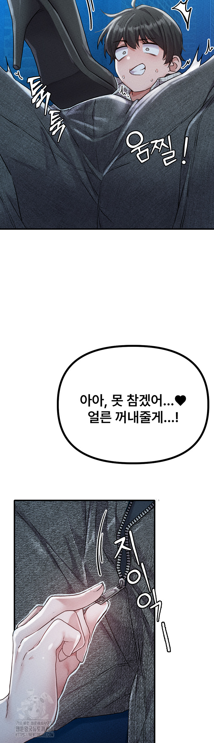 The Reincarnated Man Raw - Chapter 15 Page 32