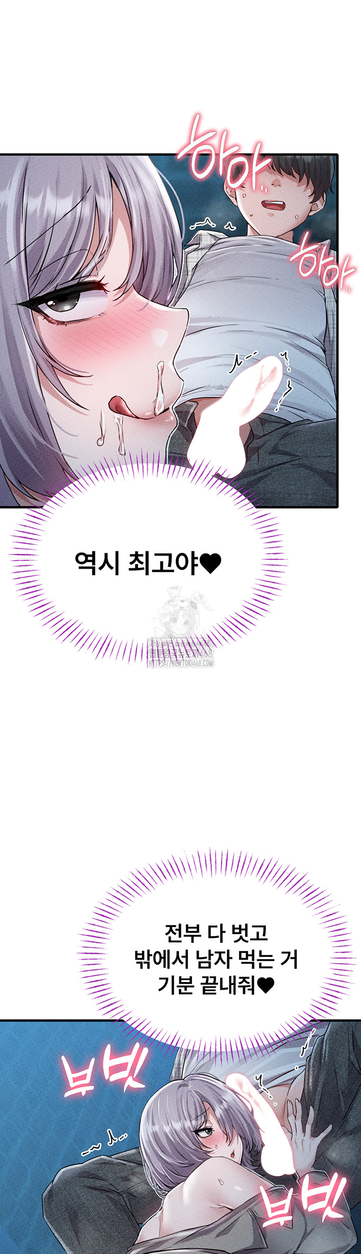 The Reincarnated Man Raw - Chapter 15 Page 41