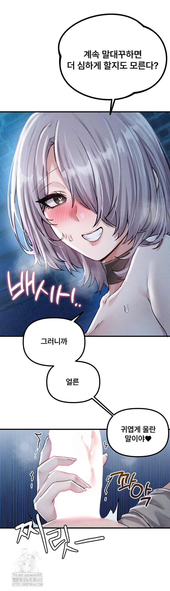 The Reincarnated Man Raw - Chapter 15 Page 47