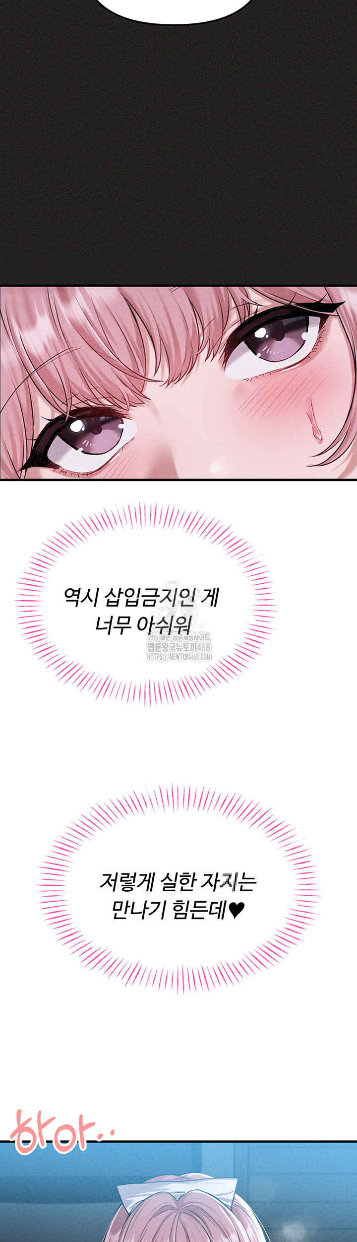 The Reincarnated Man Raw - Chapter 2 Page 15