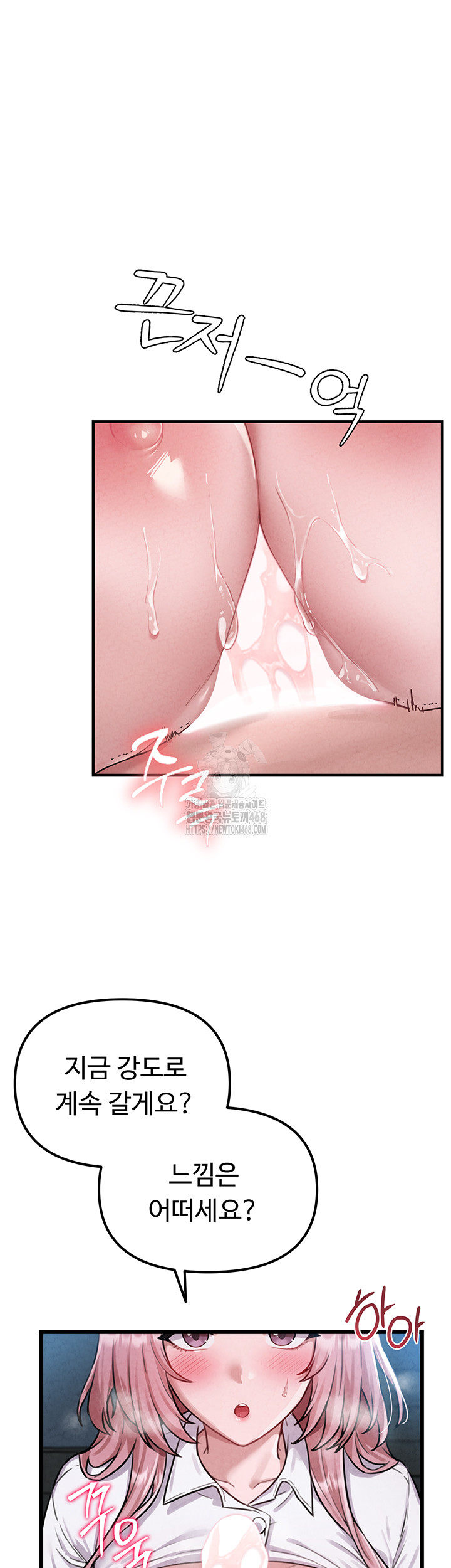 The Reincarnated Man Raw - Chapter 2 Page 17