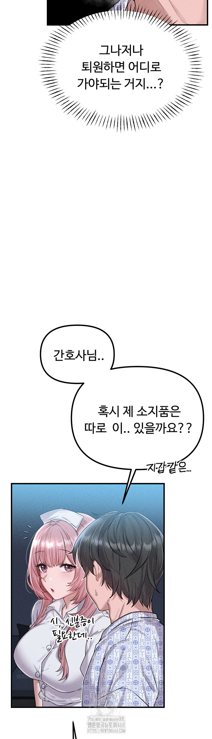 The Reincarnated Man Raw - Chapter 2 Page 33