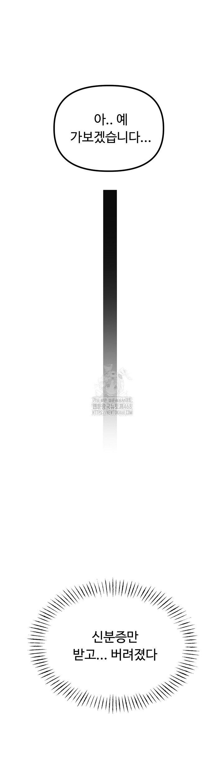 The Reincarnated Man Raw - Chapter 2 Page 37