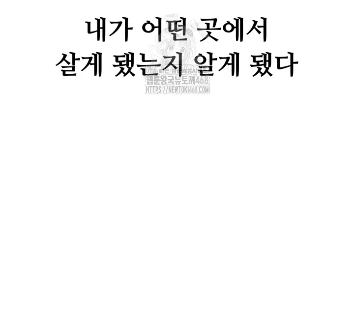 The Reincarnated Man Raw - Chapter 2 Page 45