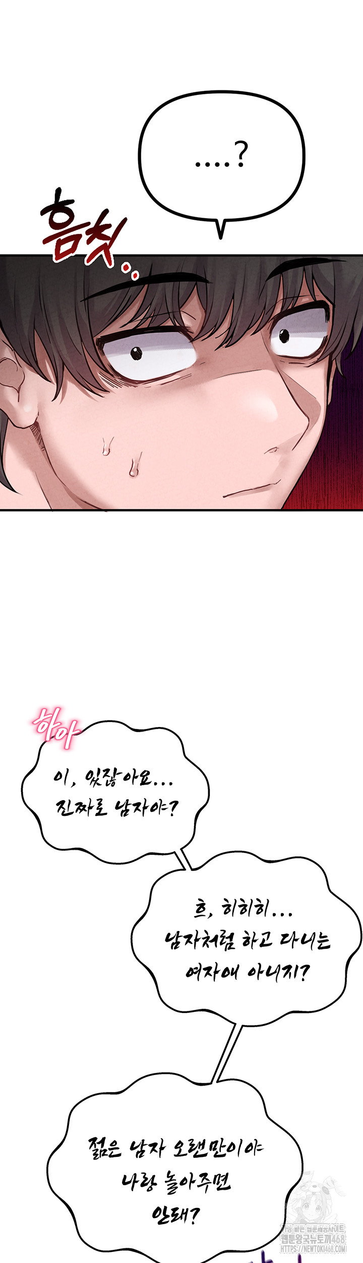 The Reincarnated Man Raw - Chapter 2 Page 56