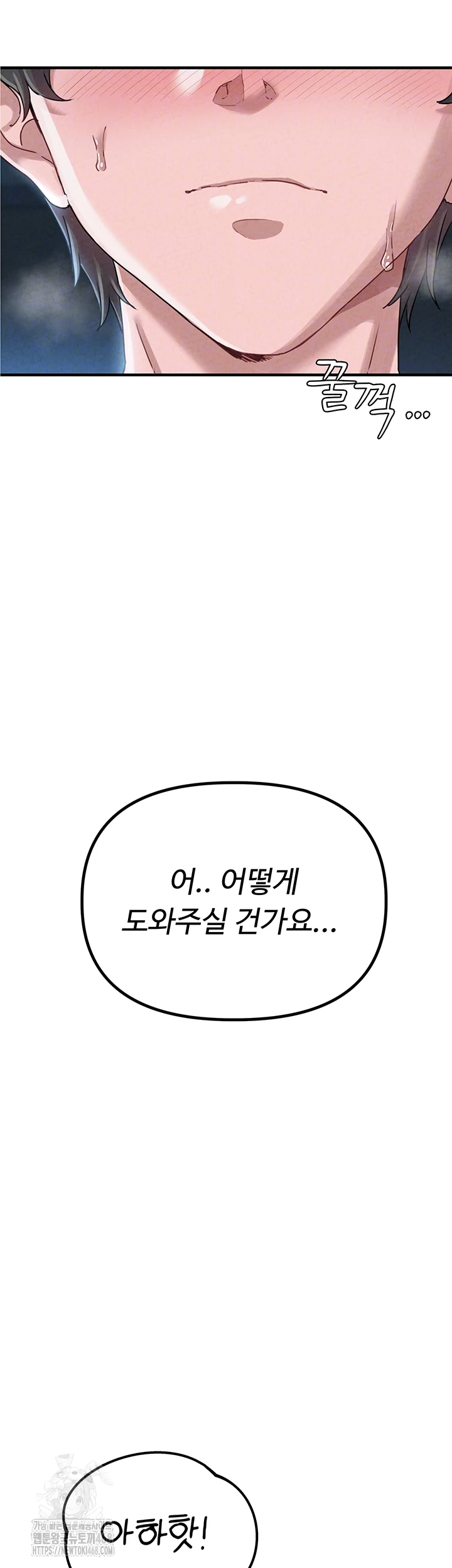 The Reincarnated Man Raw - Chapter 2 Page 8