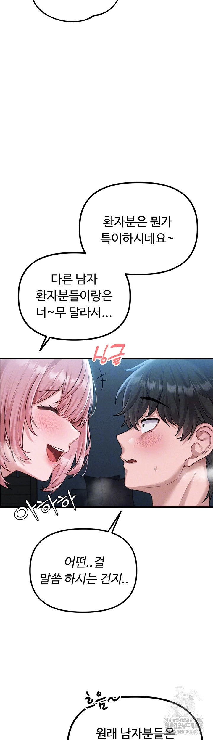 The Reincarnated Man Raw - Chapter 2 Page 9