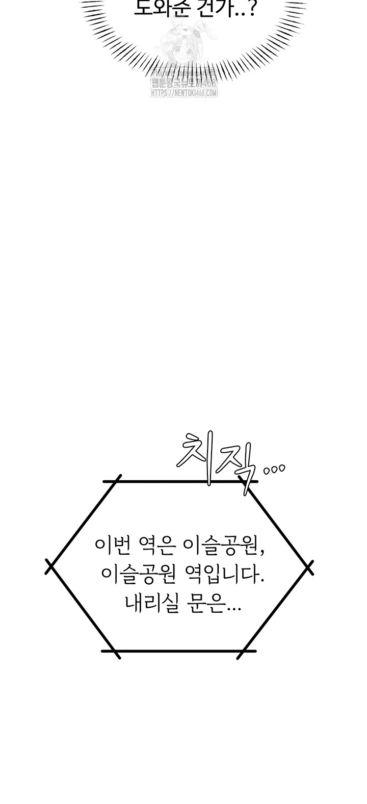 The Reincarnated Man Raw - Chapter 3 Page 13