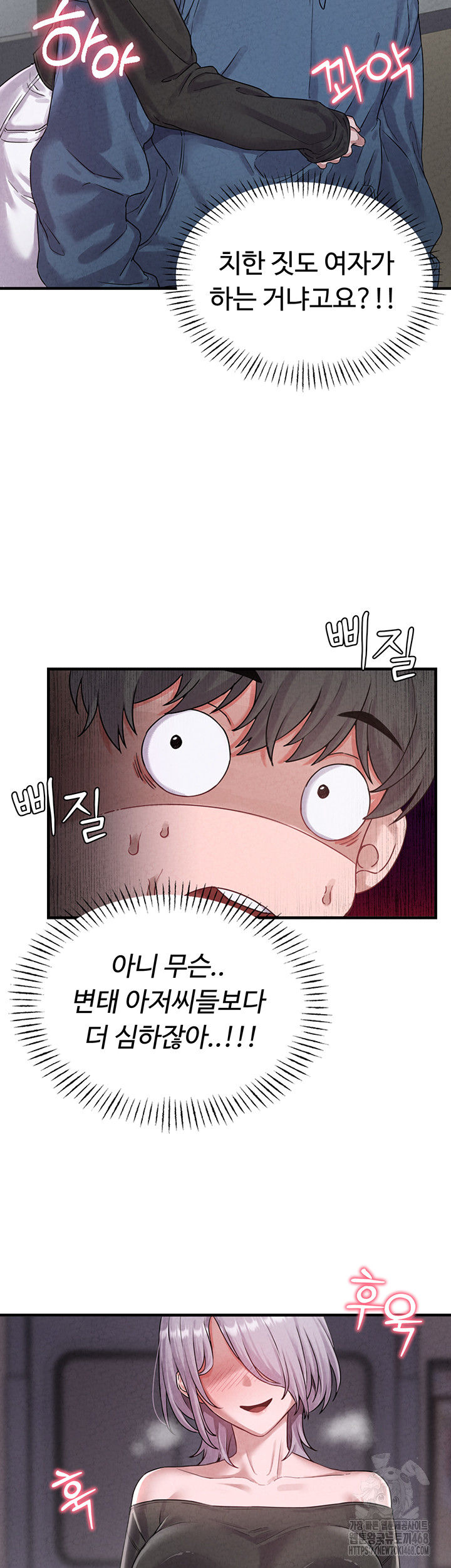 The Reincarnated Man Raw - Chapter 3 Page 3