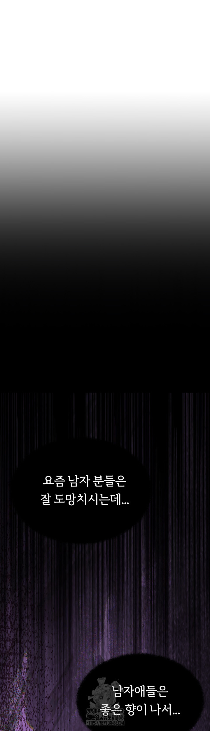 The Reincarnated Man Raw - Chapter 3 Page 35