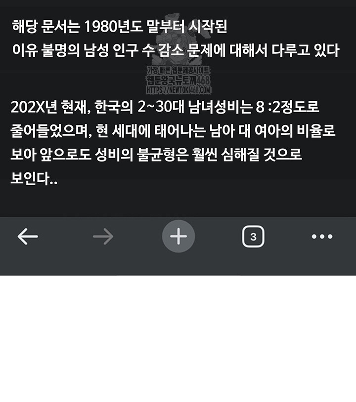 The Reincarnated Man Raw - Chapter 3 Page 38