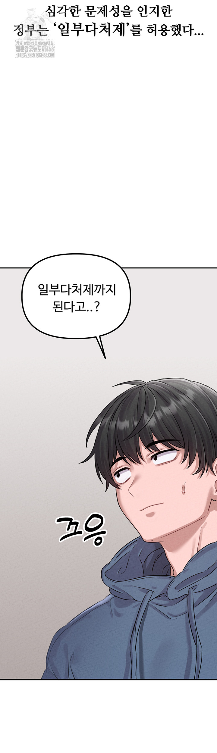 The Reincarnated Man Raw - Chapter 3 Page 40