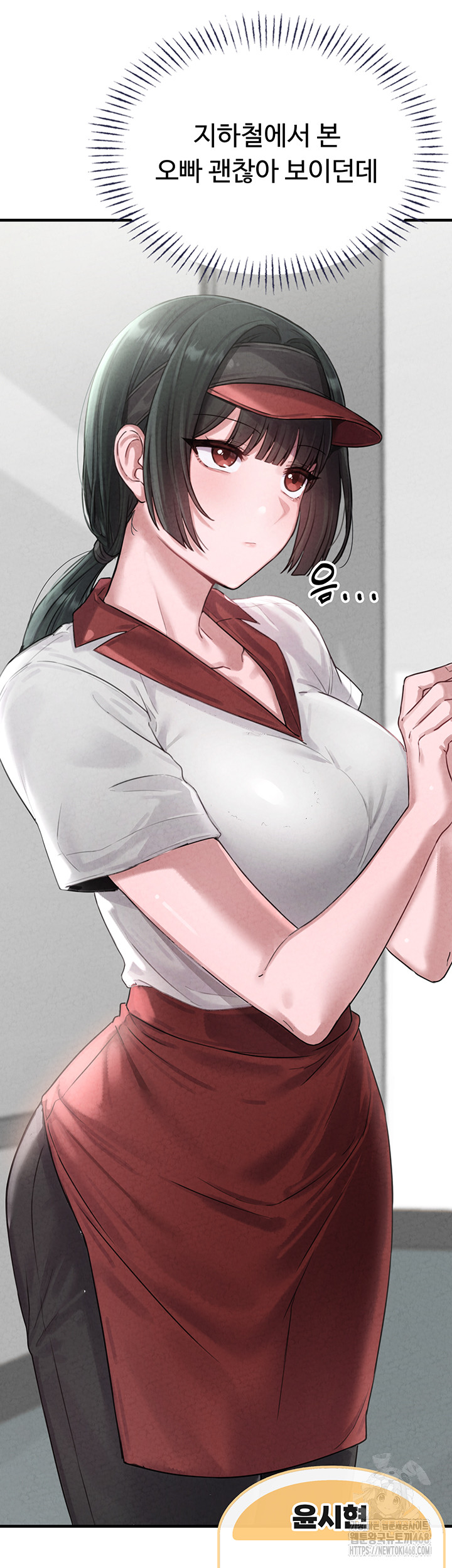 The Reincarnated Man Raw - Chapter 3 Page 56