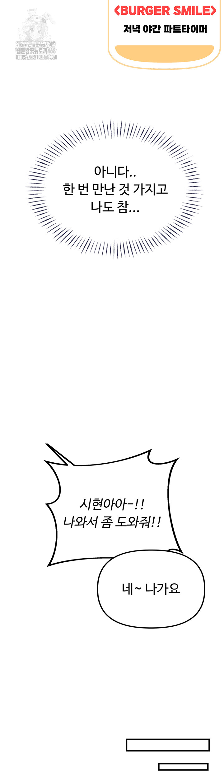 The Reincarnated Man Raw - Chapter 3 Page 57