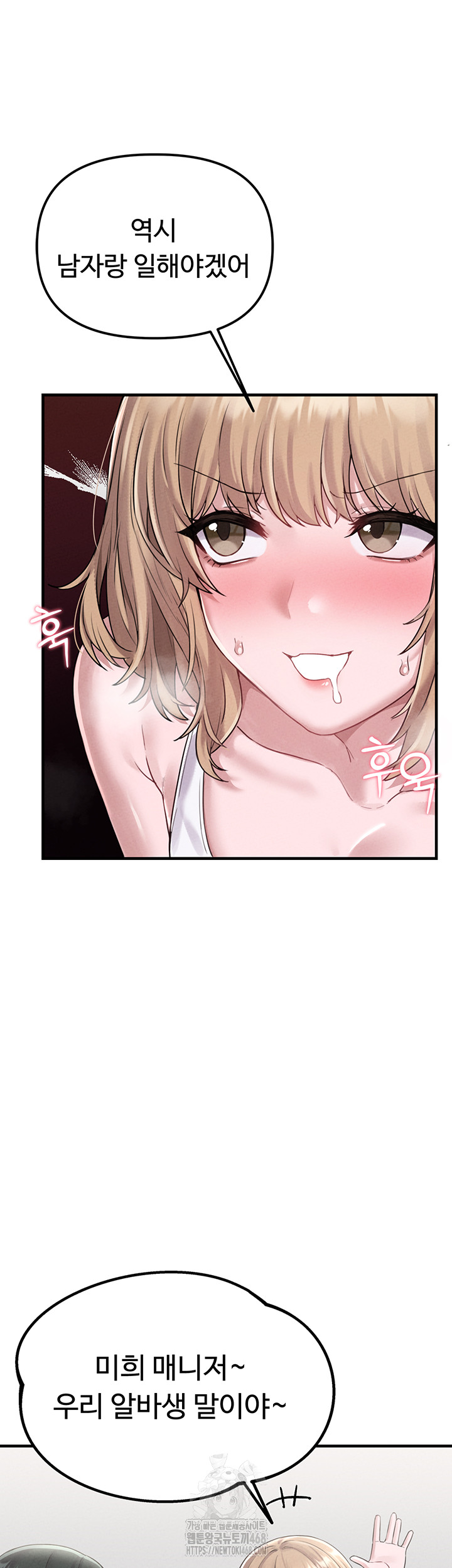 The Reincarnated Man Raw - Chapter 3 Page 65