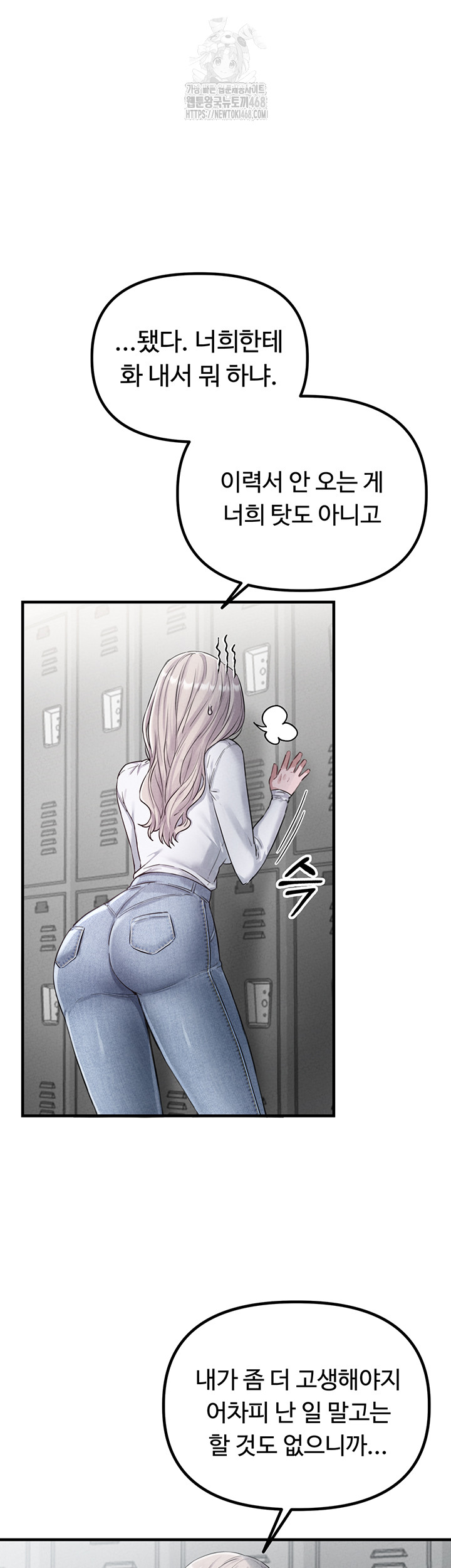 The Reincarnated Man Raw - Chapter 3 Page 69